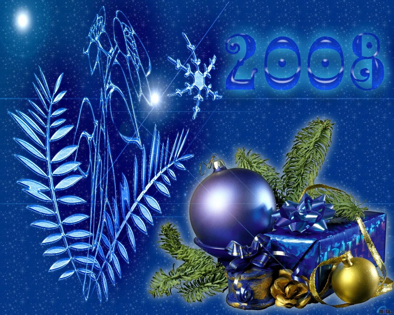 2008 год самый лучший год. Новогодние открытки 2008 года. новый год 2007. новогодние открытки 2007. новогодние открытки 2009.
