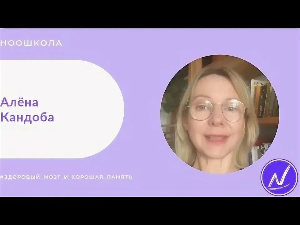 Ноошкола