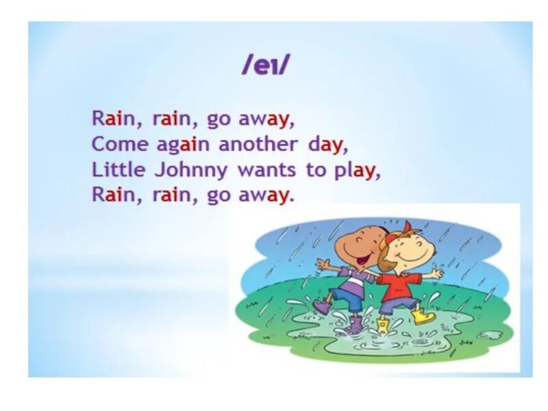 Английская песня дождь. Стишок Rain Rain go away. Rain Rain go away come again another Day. Rain go away. Стихотворение Rain Rain go away.