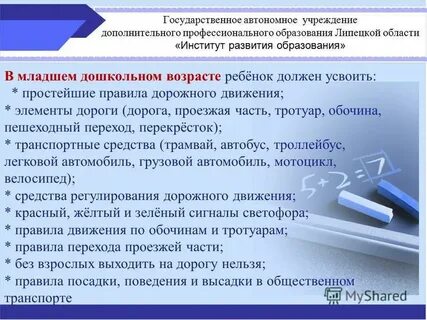 Автономное учреждение дополнительного профессионального образования