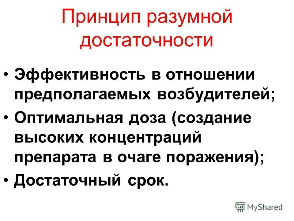 Принципы гражданского права принцип добросовестности. Принцип гражданских прав и исполнения обязанностей. Принцип разумности срока судопроизводства. Принцип добросовестности в гражданском законодательстве. Принцип разумности срока судопроизводства.