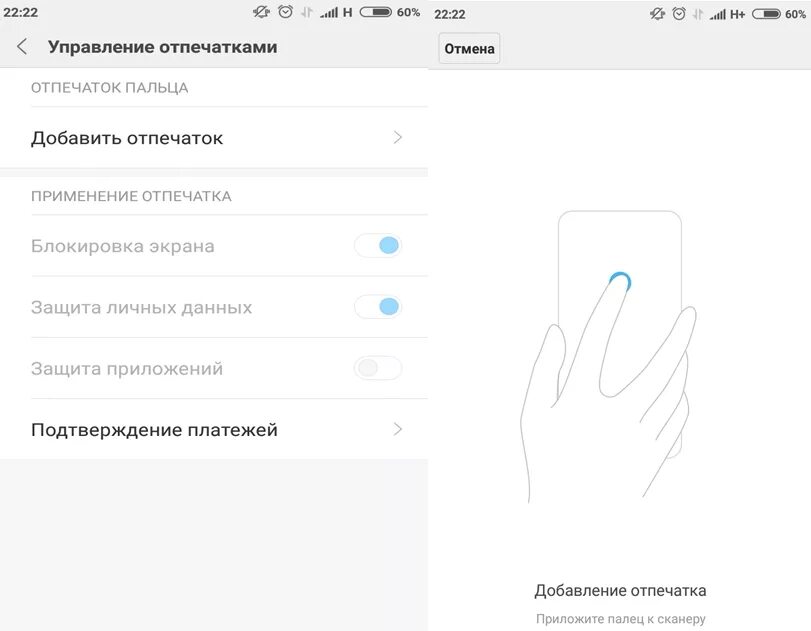 Редми 9 с отпечатком пальца. Как установить пароль по отпечатку пальца. Как установить отпечаток пальца на ксиоми. Сканер отпечатка пальца редми ноут 11эс. Вход по пальцу в телефоне