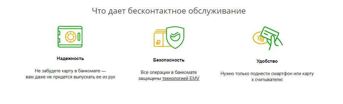 Бесконтактная карта не работает