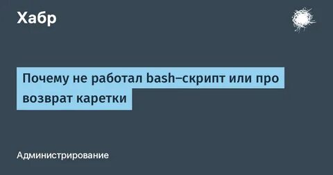Возврат каретки
