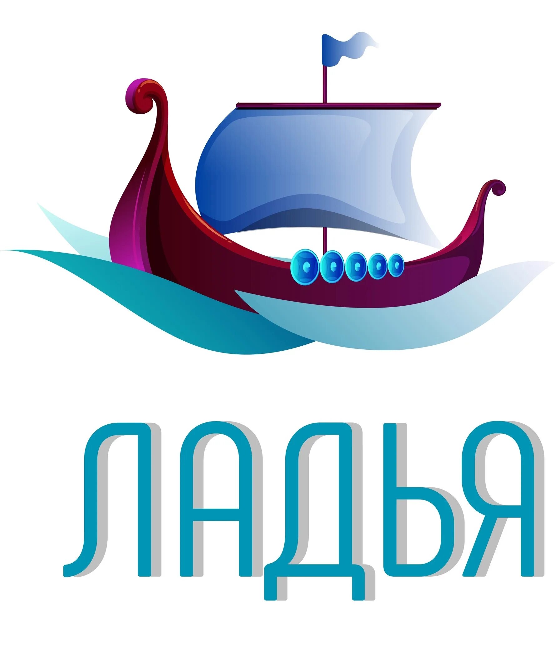 Ладья 5. Ладья. ладья эмблема. центр интерьера ладья дмитров. ладья мебельная фабрика.