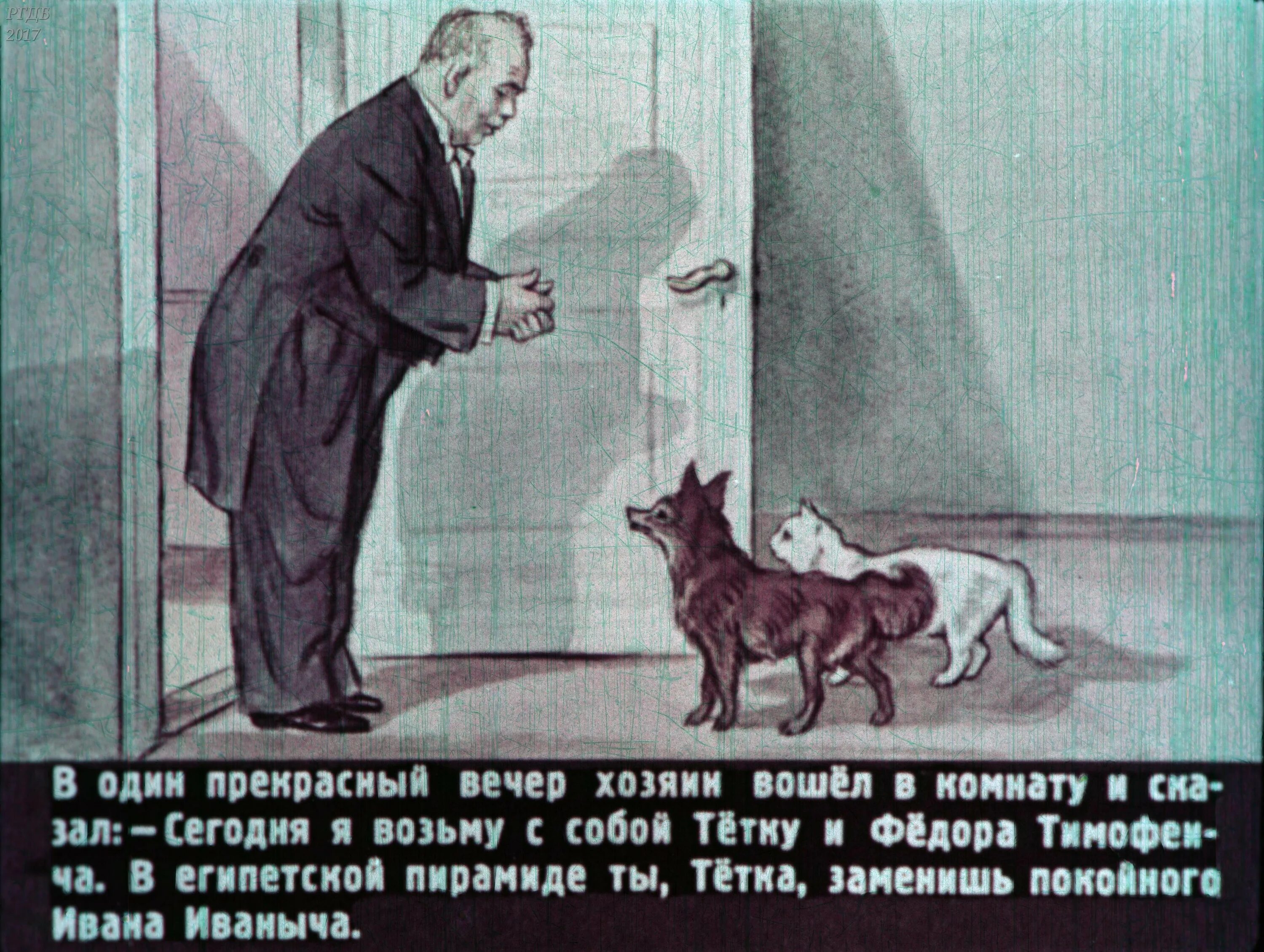 День начался с того что хозяин каштанки. День начался с того что хозяин каштанки. День начался с того что хозяин каштанки. Каштанка (с иллюстрациями). Каштанка рисунок.