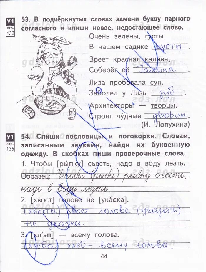 Байкова русский язык 2 класс рабочая тетрадь стр 12. Русский самостоятельная 2 класс байкова. Русский самостоятельная 2 класс байкова. Русский самостоятельная 2 класс байкова. Русский язык 2 класс тетрадь 2 часть байкова.