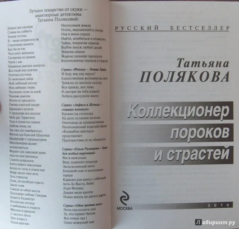 Список книг Татьяны Поляковой.