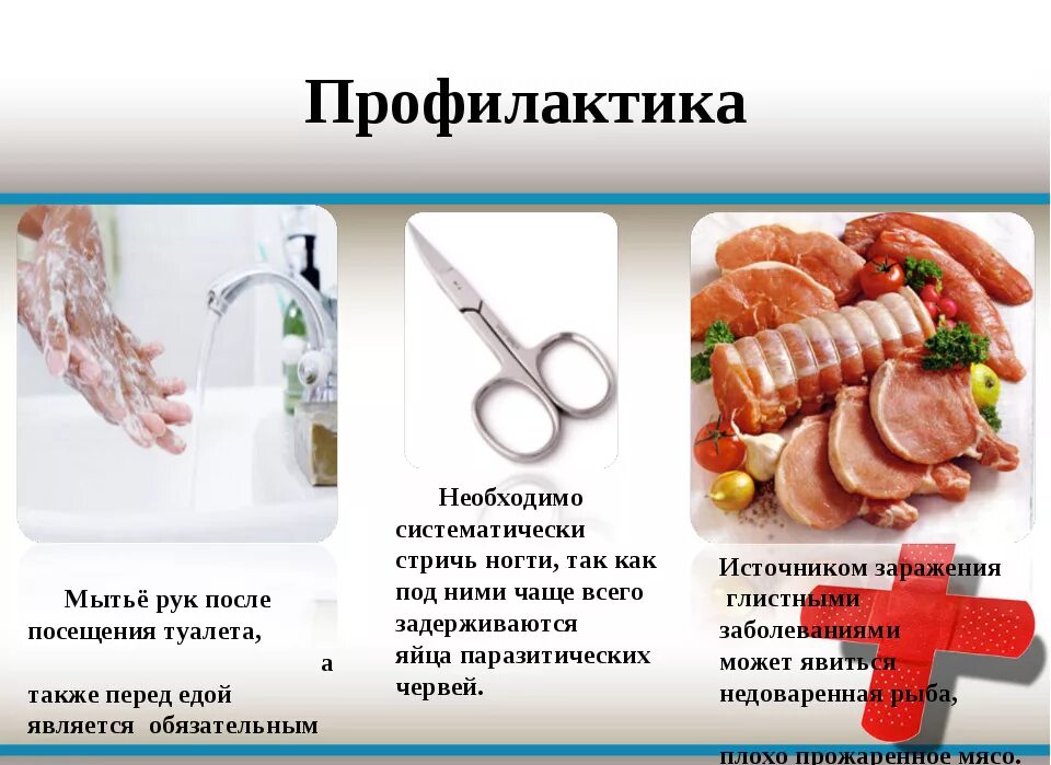 Как человек заражается паразитами