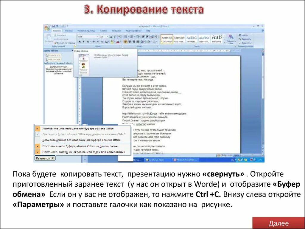 Копировать текст с картинки расширение. Копирование текста. Копирование текста с картинки. Копировать текст. Копии текст.