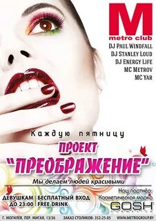 Преображение афиша
