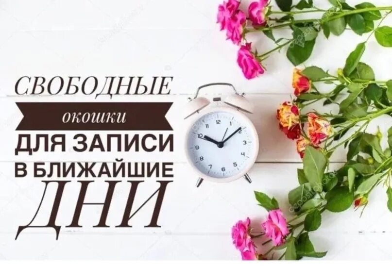 В ближайшем времени перед. Часы и время. Какие задачи вы ставите перед собой. Суффикс л в глаголах прошедшего времени. Промежуток времени изображение.