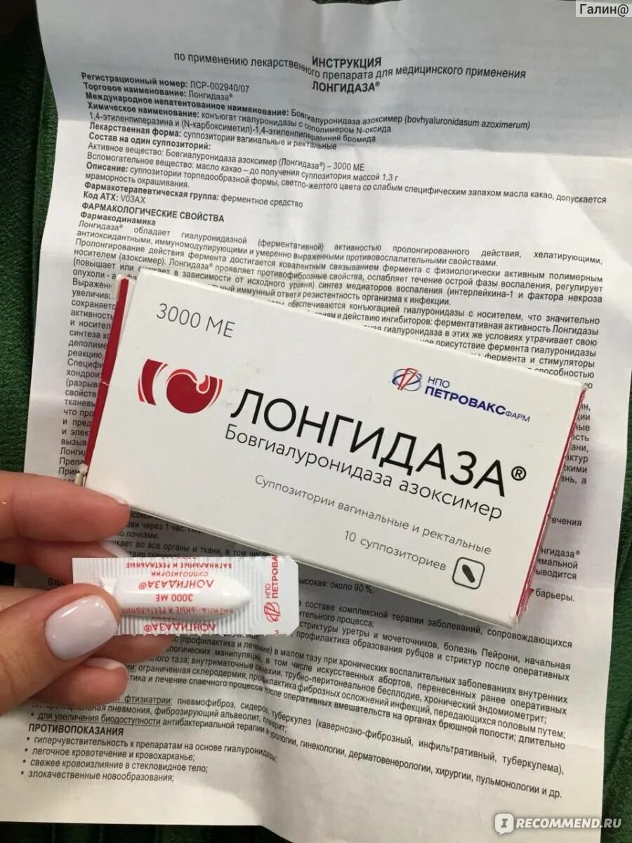 Аналог лонгидаза инструкция по применению таблетки. Лангиза. лонгидаза. лонгидаза таблетки. лонгидаза инструкция по применению.