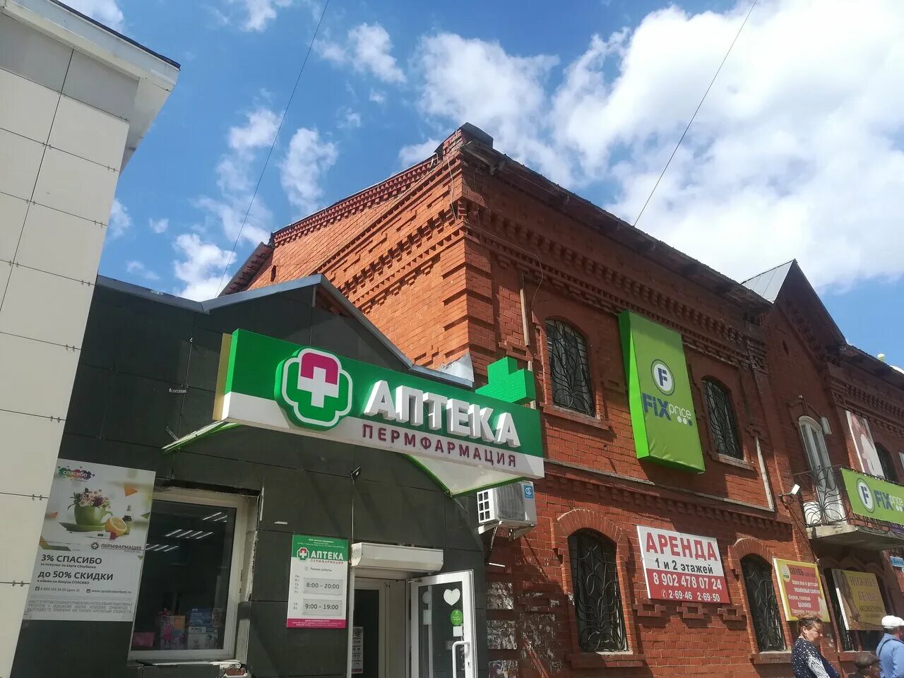 лысьва, ул. лысьва тц бионт. смышляева, д. лысьва улица смышляева 21. лысьва смышляева.