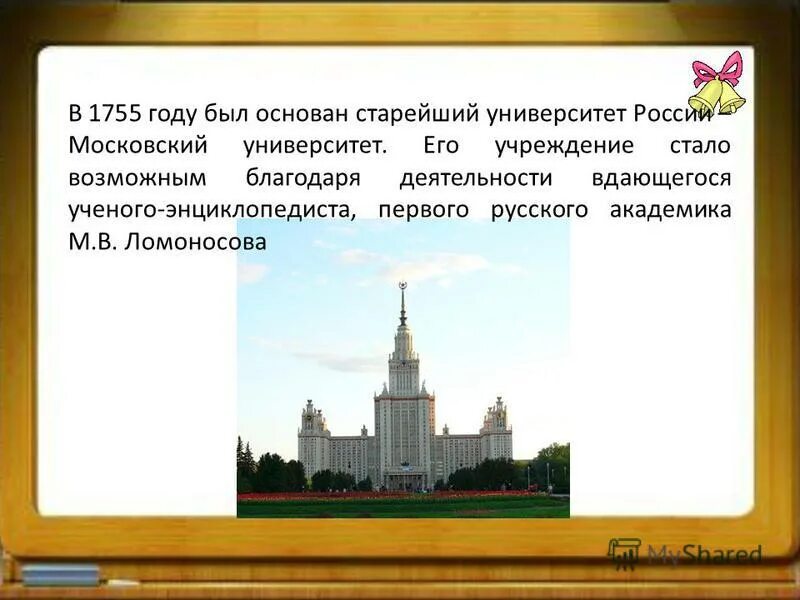 Томск дата основания города. В каком году был основан старейший. В каком году был основан старейший. Брянск год основания города. Новониколаевск 1903.