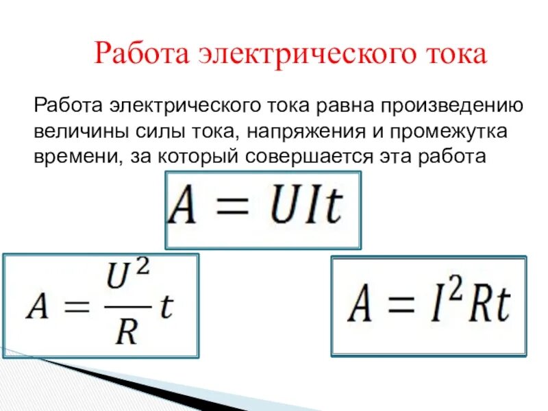 Напряжение через время