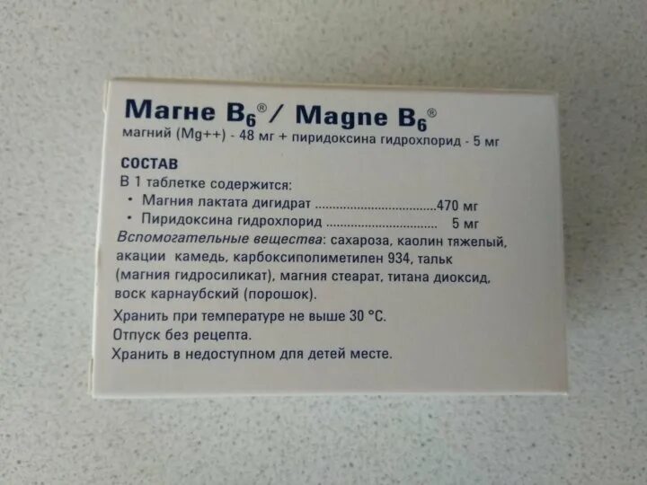 Сколько раз принимать магний. Комплекс магний в6. Магний в6 Now. Магний b6 в порошке. Магний + магний в6.