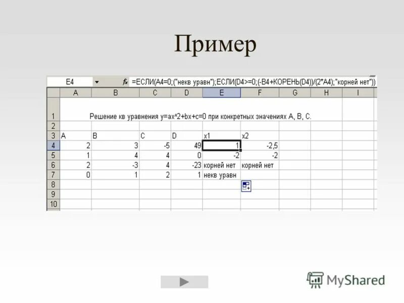 График работы в excel шаблон. График работы в excel шаблон