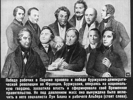 Временное правительство франции