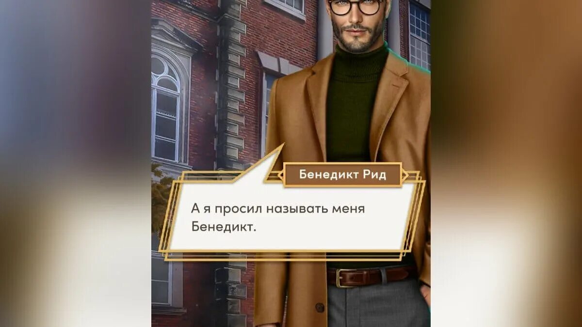 Десять желаний софии прохождение. Клуб романтики десять желаний софи бенедикт. десять желаний софи профессор бенедикт. профессор бенедикт клуб романтики. клуб романтики 10 желаний софи бенедикт рид.