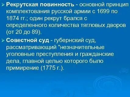 Рекрутская повинность это выставление определенного