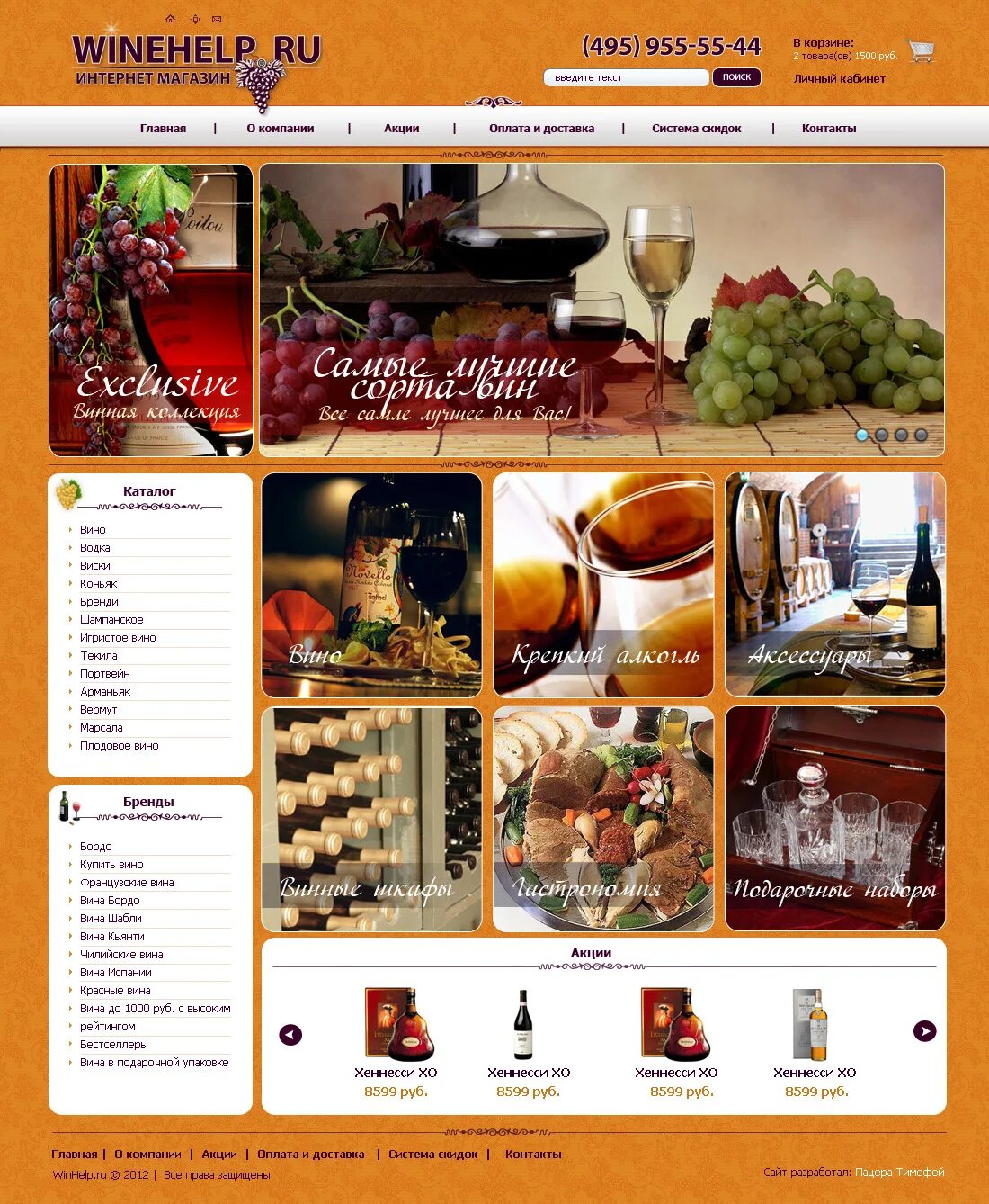 Winehelp. Winehelp. Winehelp2. Пробка для вина vinturi. Winehelp.