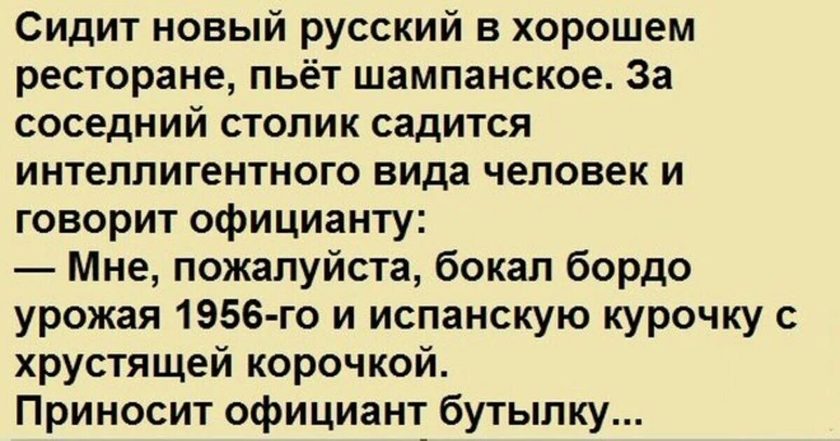 Интеллигентный анекдот. Шутки про интеллигентов. Шутки интеллигенции. Интеллигент прикол. Анекдоты про новых русских