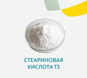 25 кислот