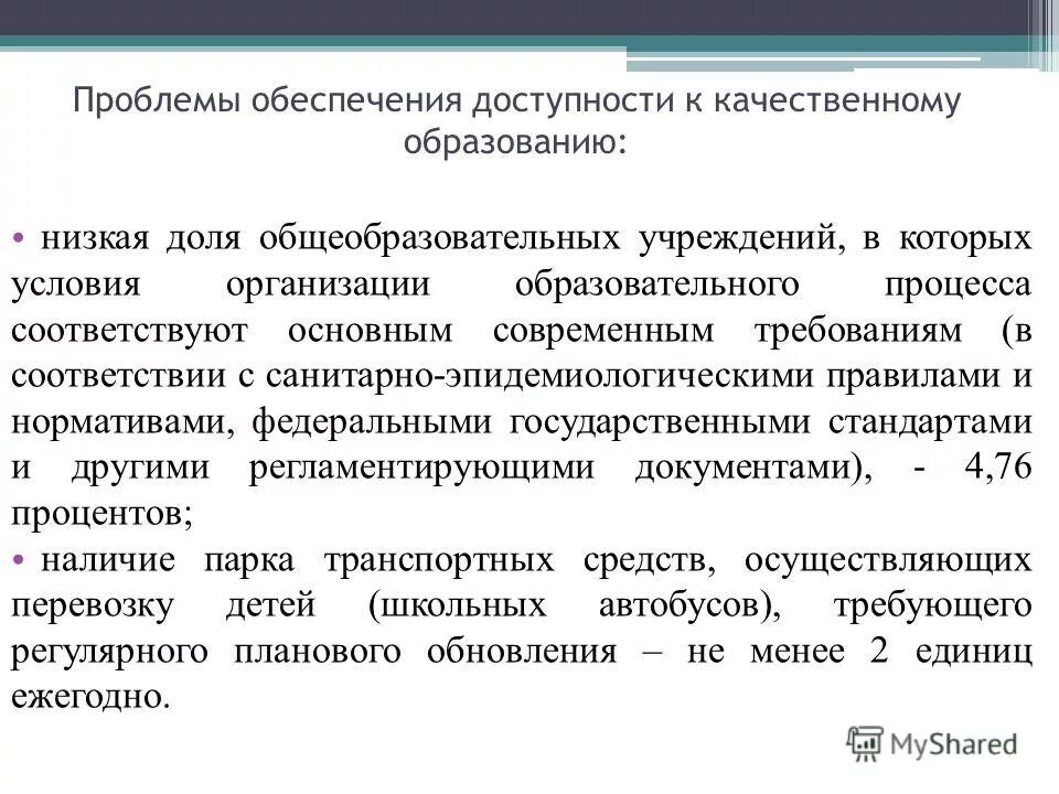 Комплекс мер для обеспечения доступности. Подсистема обеспечения целостности. Комплекс мер для обеспечения доступности. Реализация целей. Комплекс мер.