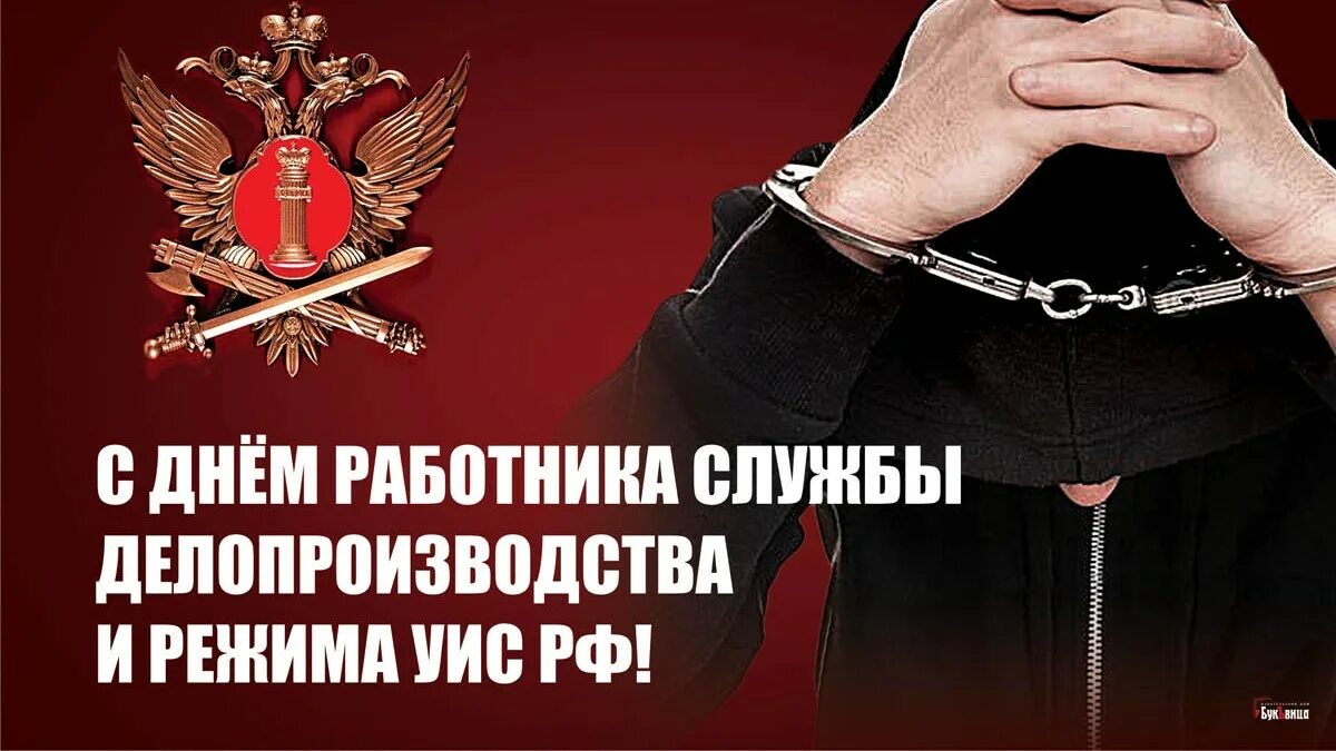 Коллектор выбивает долг. Национальная служба взыскания. День работника службы взыскания. Порядок наложения дисциплинарного взыскания на работника. Сотрудники службы взыскания.