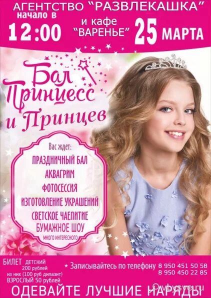 девушка в платье принцессы. ребенок мечтает. быть принцессой. красивые девочки принцессы. фотосессия с пони дети.