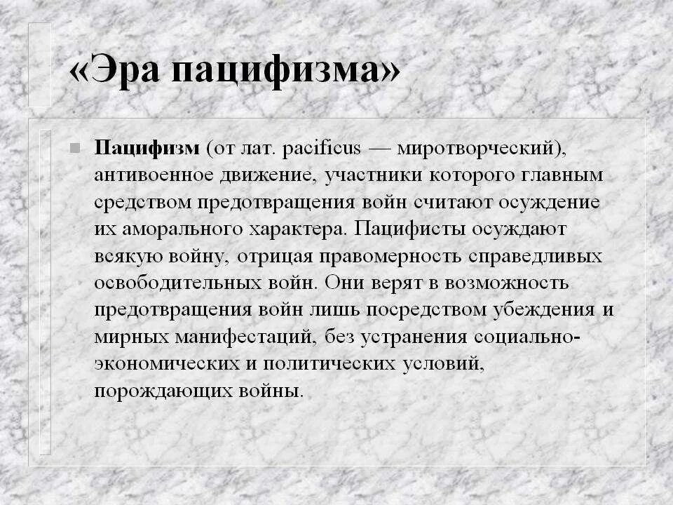 Пацифистка кто это. Пацифистка кто это. Джоуль прескотт. Развитие произвольной регуляции деятельности у дошкольников. Пацифистка кто это.