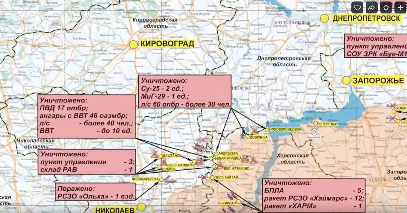 Херсонское направление на карте боевых действий. Карта Херсонской области боевые действия. Николаево-Криворожское направление. Военные действия в Херсонской области. Оборона России в Херсонской области.