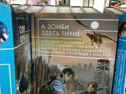 Рассказы майка гелприна