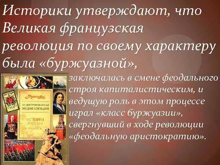 Просвещения революция