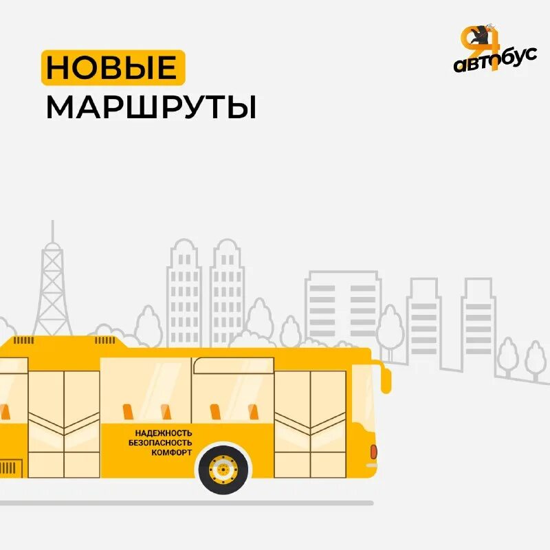 приложение яо транспорт. приложение яо транспорт. яо транспорт ярославль. приложение яо транспорт. яо транспорт ярославль.