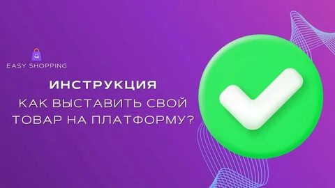 Your easy