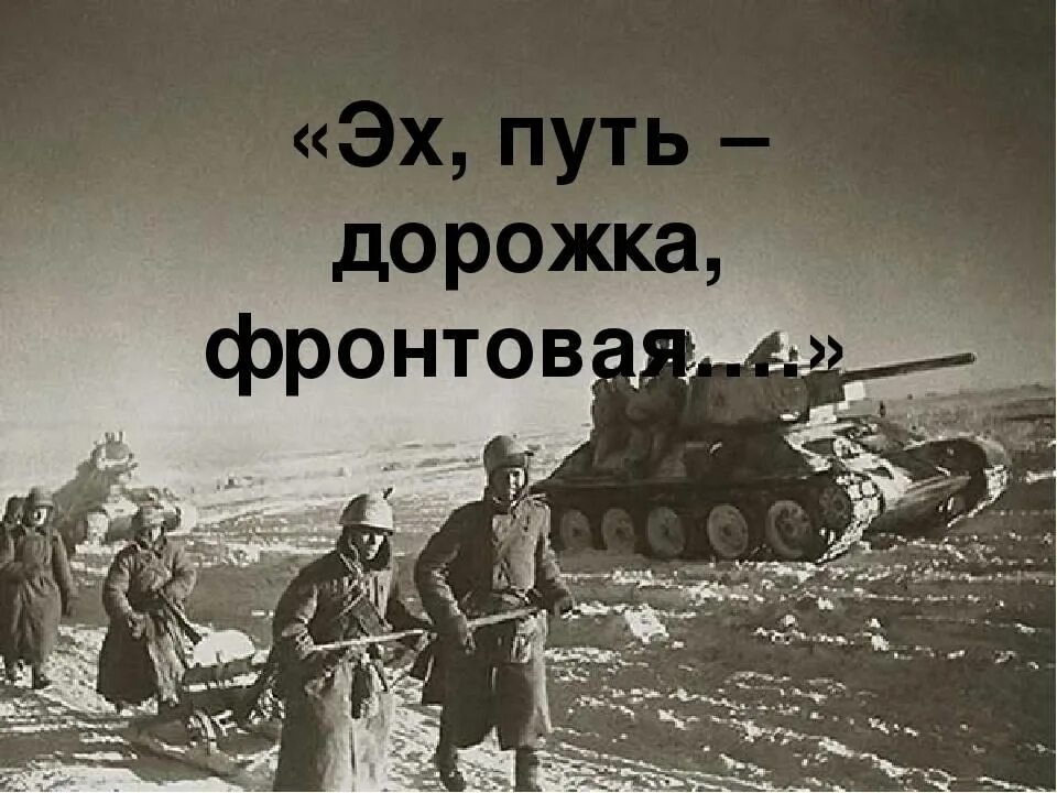 Песни путь дорожка. Песни путь дорожка