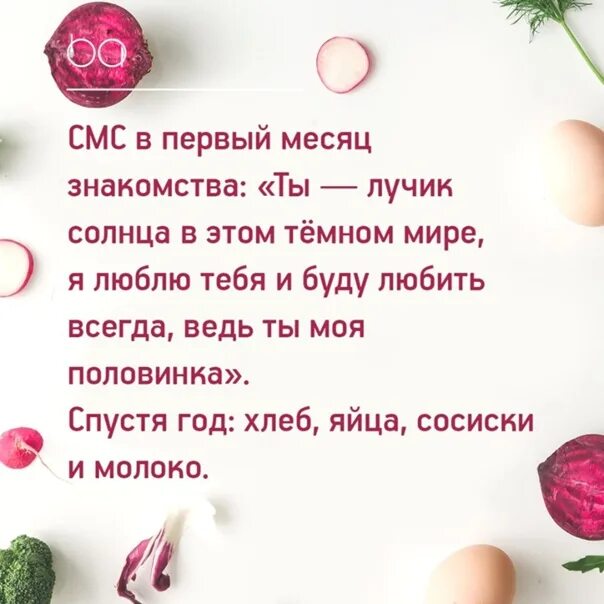 Месяц отношений поздравления своими словами. Месяц отношений. Первый месяц отношений поздравление. 1 Месяц отношений поздравления парню. Поздравление с отношениями.