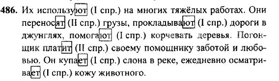 Русский язык второй класс стр 102. Русский язык 4 класс Рамзаева упражнение. Русский язык 4 класс 2 часть Рамзаева. Учебник по русскому языку 4 класс Рамзаева.