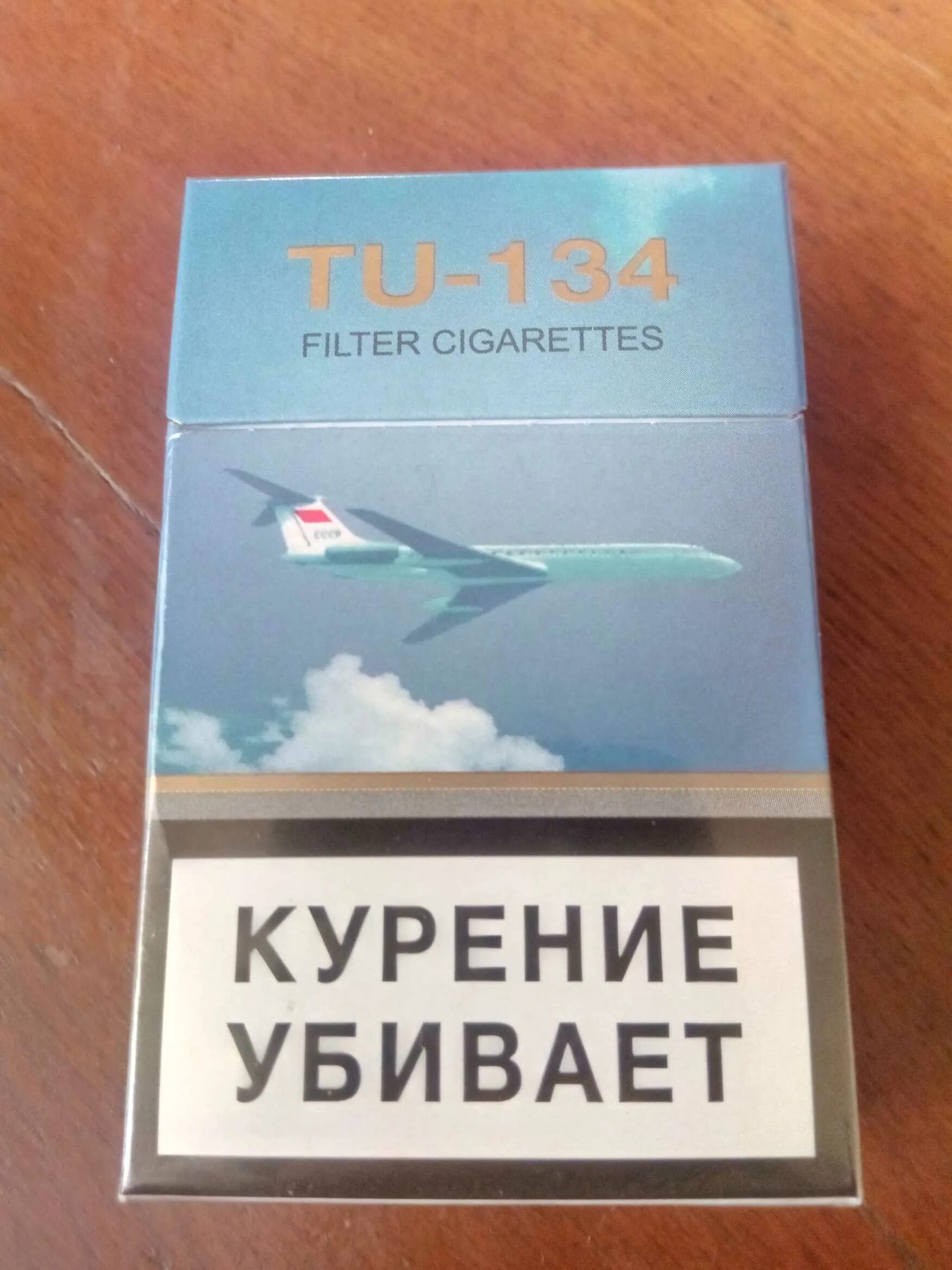 Сигареты ту 134 купить. Сигареты ту-134. Tu 134 сигареты. Сигареты ту-134 СССР. Ту 134 сигареты современные.