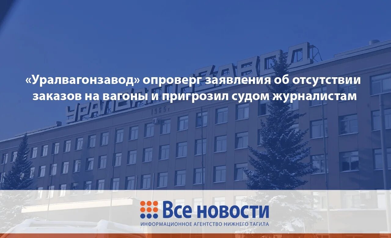 Цех 710 увз нижний тагил. Нижний тагил вагонка увз. Уральский лечебно-реабилитационный центр нижний тагил. Цех 130 уралвагонзавод. Реабилитационный центр, нижний тагил.