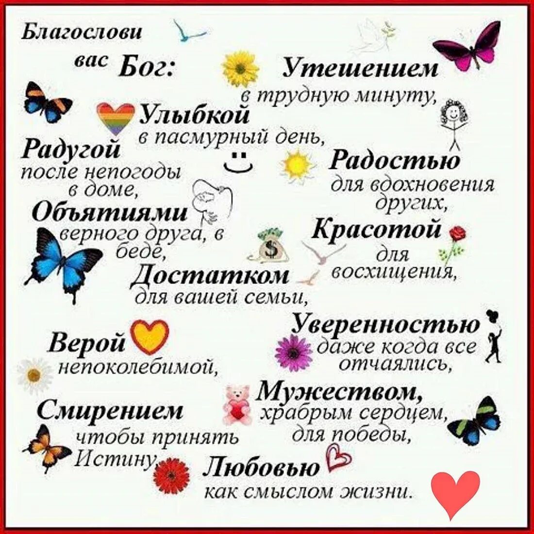 Список пожеланий на день рождения. Пожелания на бумажках. Пожелания в одно слово. Пожелания короткие фразы. Слова пожелания на день рождения.