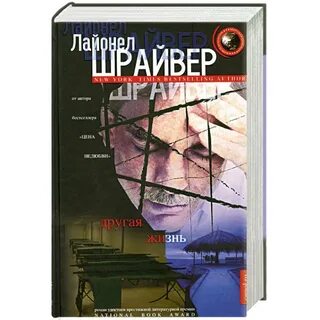 Книга иная жизнь