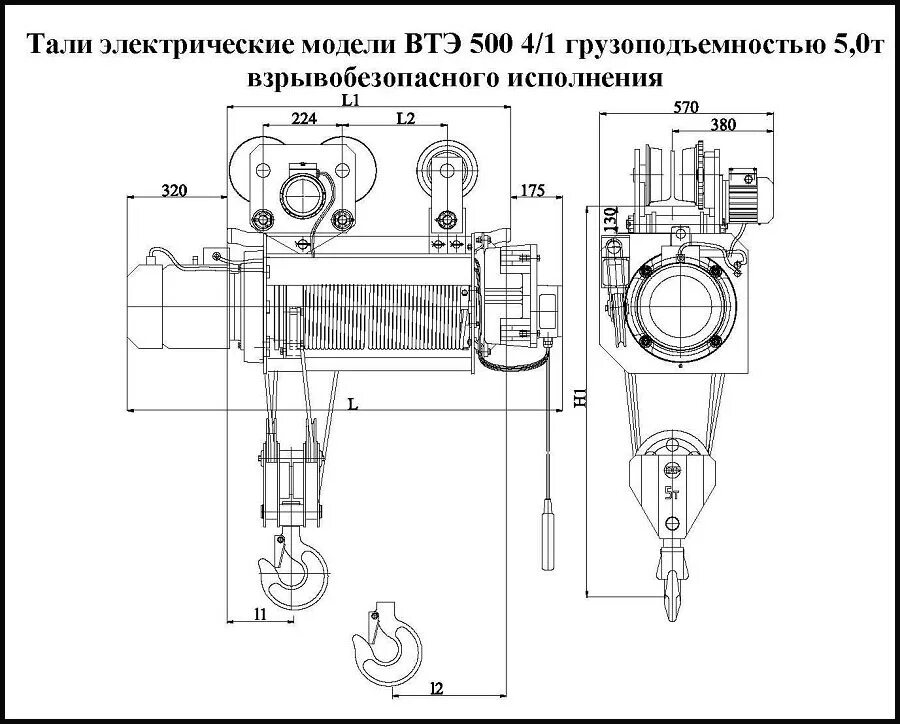 Модель электрической тали