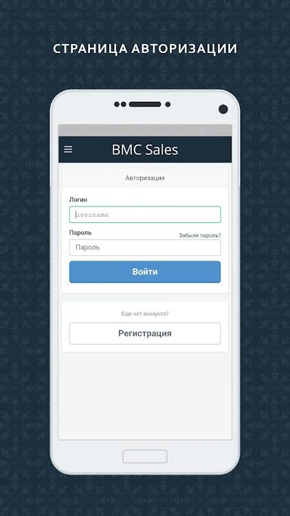Нужно авторизоваться в приложении. Форма регистрации в мобильном приложении. Авторизация в приложении. Форма авторизации в приложении. Окно регистрации в мобильном приложении.