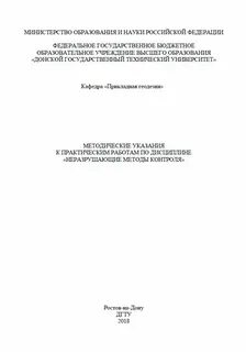 Методические указания по дисциплине