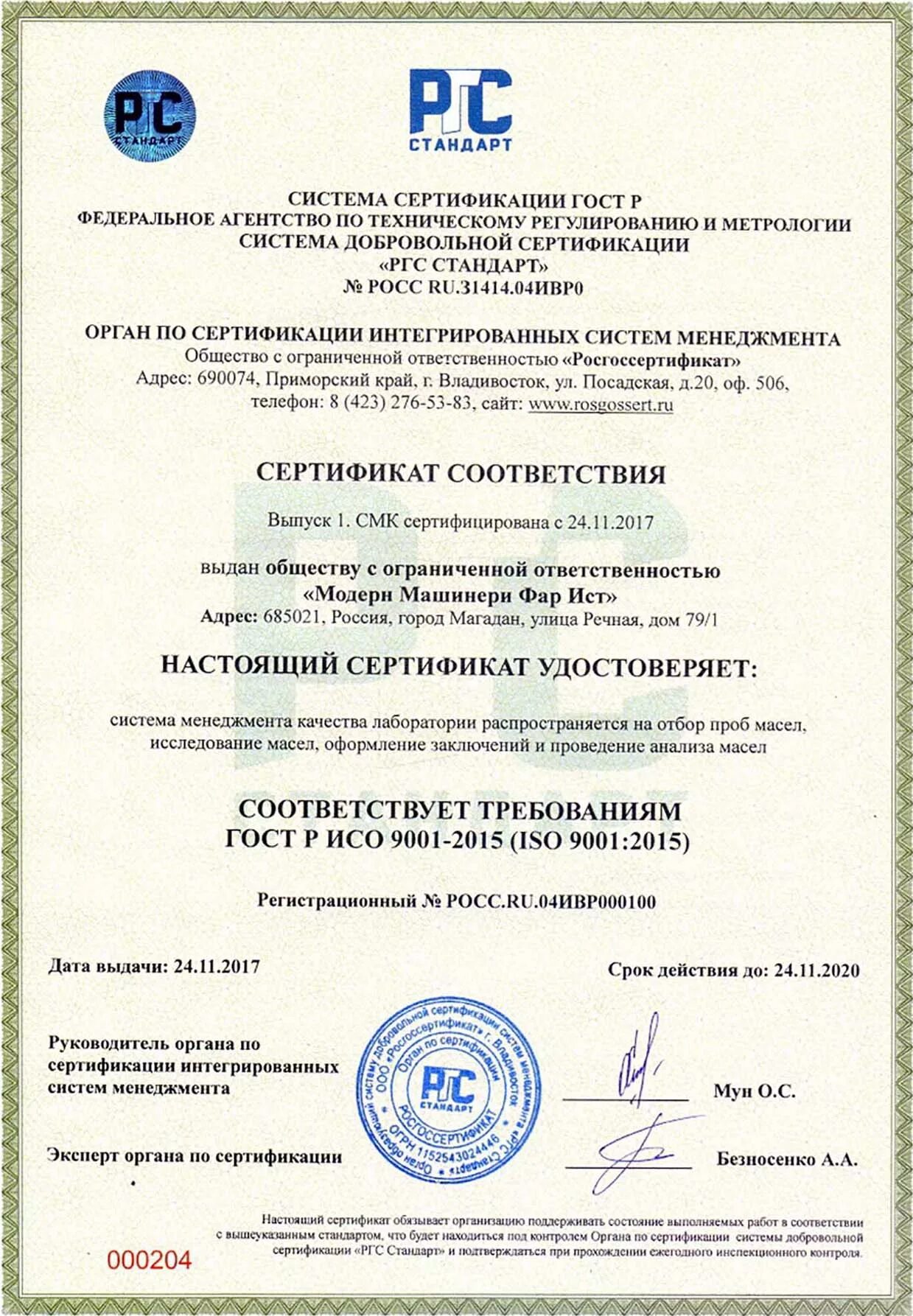 Сертификация продукции питания. Сертификат соответствия хассп исо 22000. сертификат хассп пищевая продукция. сертификат качества на продукты питания.