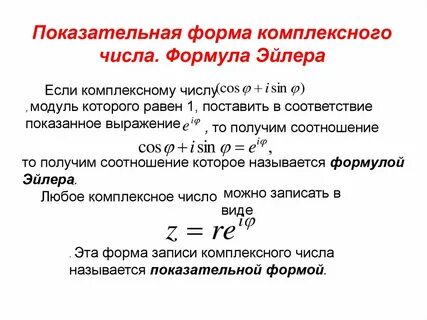 Комплексная запись