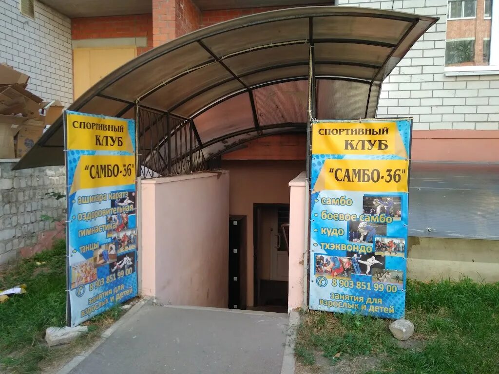 Кемерово ул. Ул спортивная 36. Ул спортивная 36. Спортивная д. Ул спортивная 36.